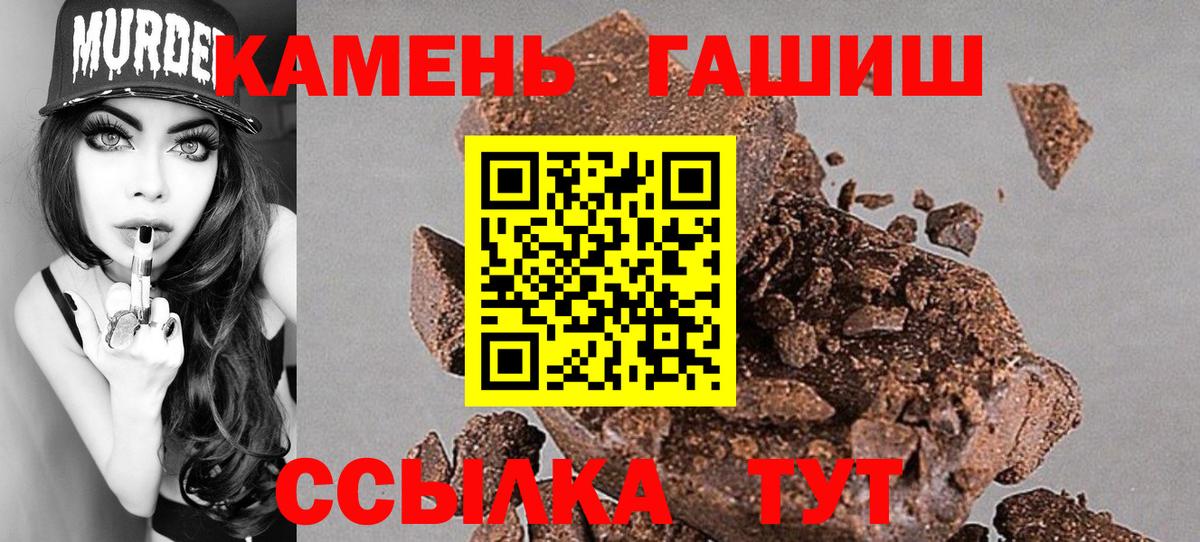 Гашиш гарик Новокузнецк