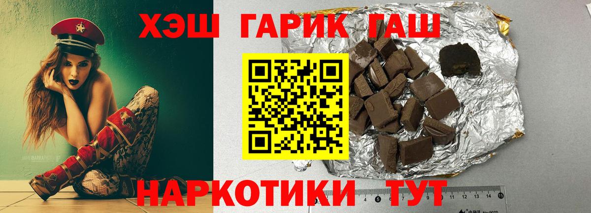 ГАШ Ice-O-Lator  ГАШ VHQ  Вход с VPN  Гашиш  Новокузнецк 
